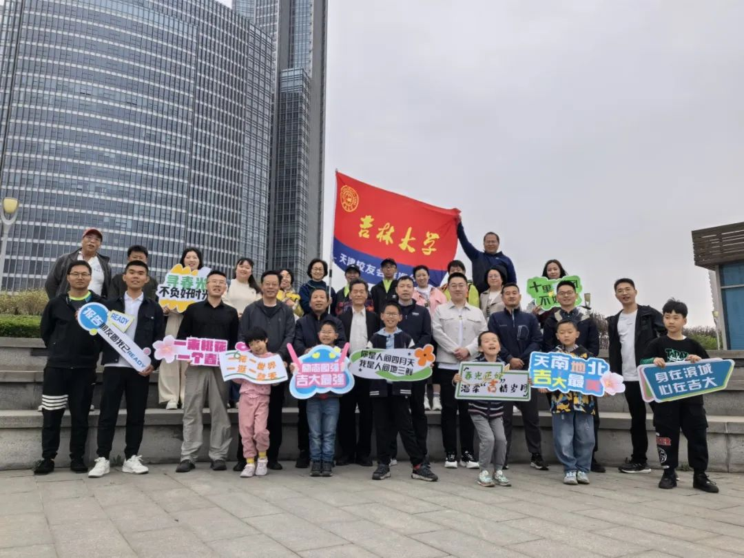 组织校友开展活动