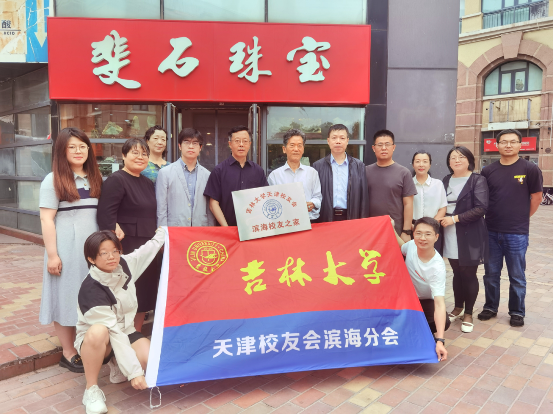滨海分会
