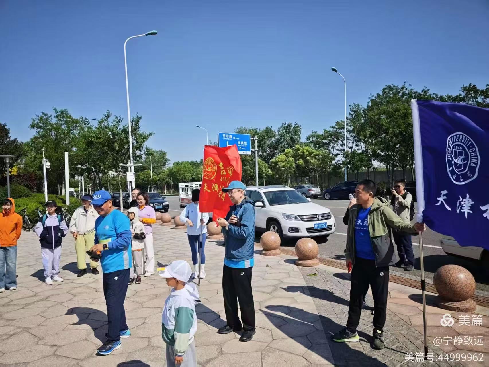 校友们在健走中体验文化魅力、感受“蓝绿交织、城景相融”的城市魅力‌