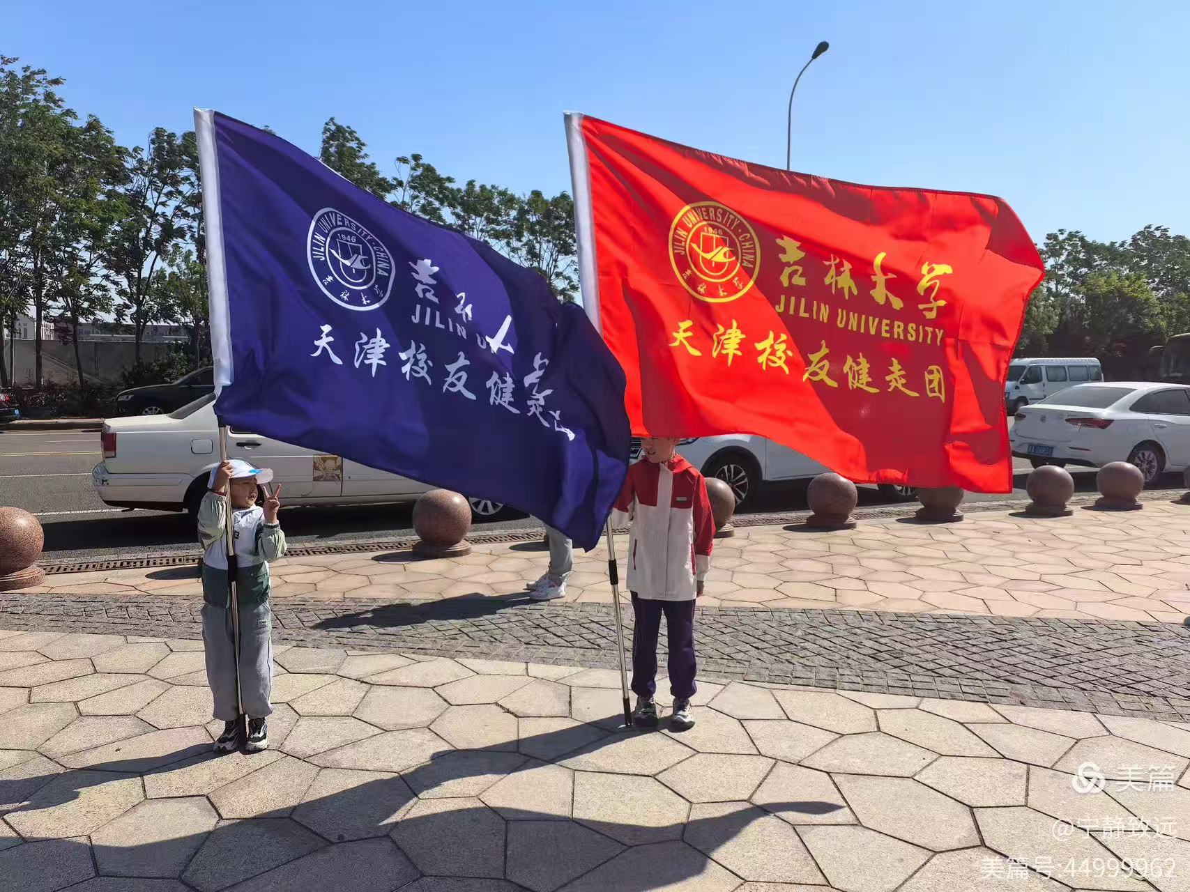 健走大旗  代代相传
