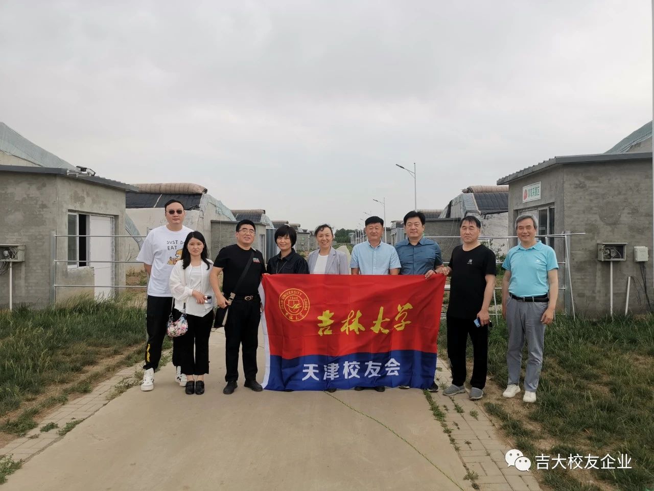 吉大天津校友会助农活动，走进武清区大人庄村